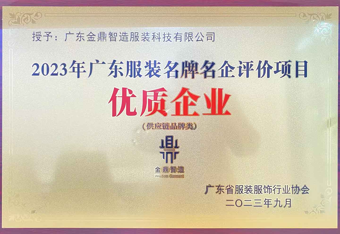 广东服装名牌名企优质企业